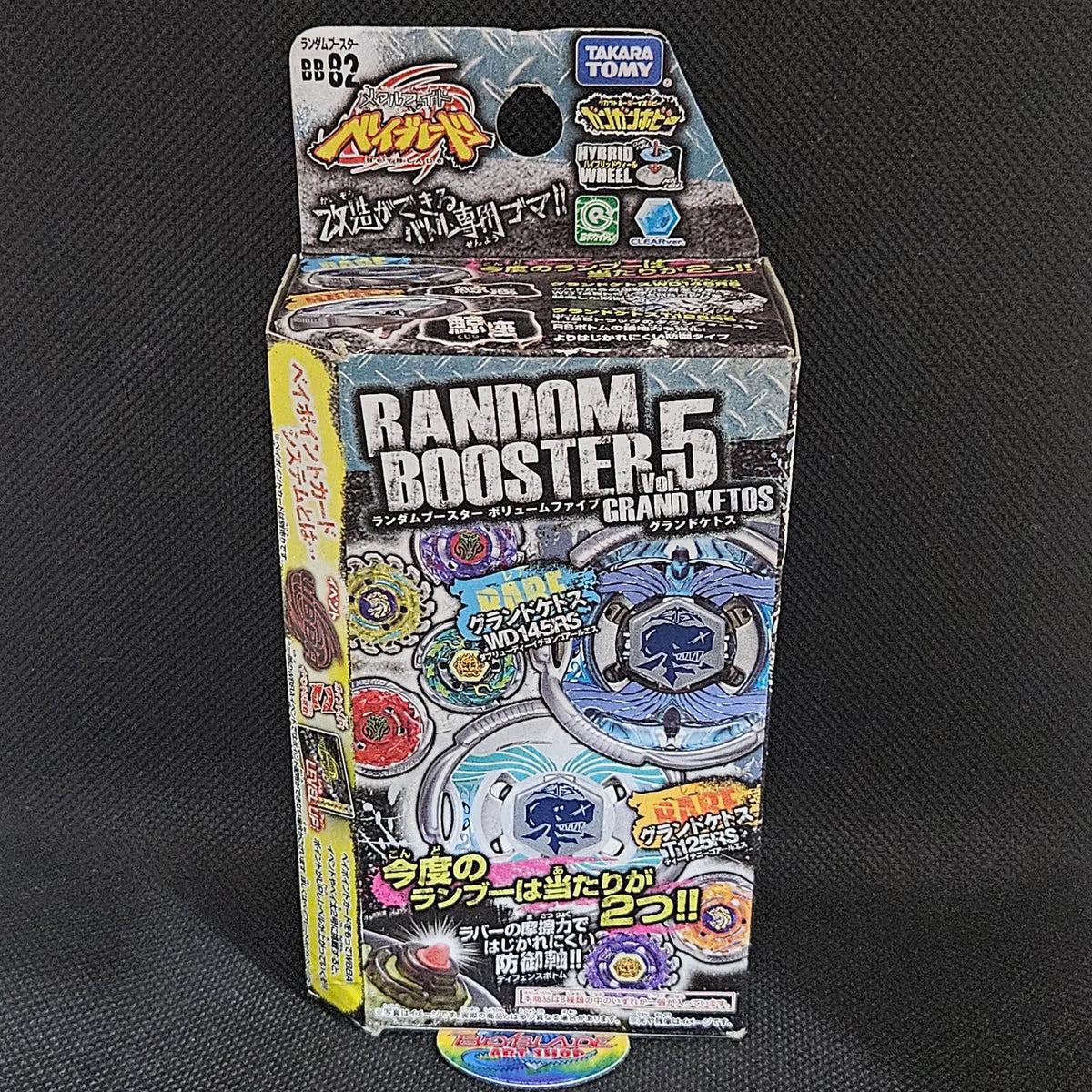 Beyblade BB-82 Random Booster Vol. 5 (Unopened)