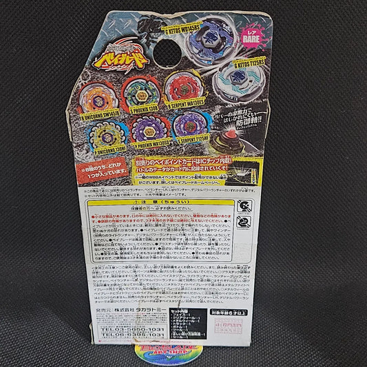 Beyblade BB-82 Random Booster Vol. 5 (Unopened)
