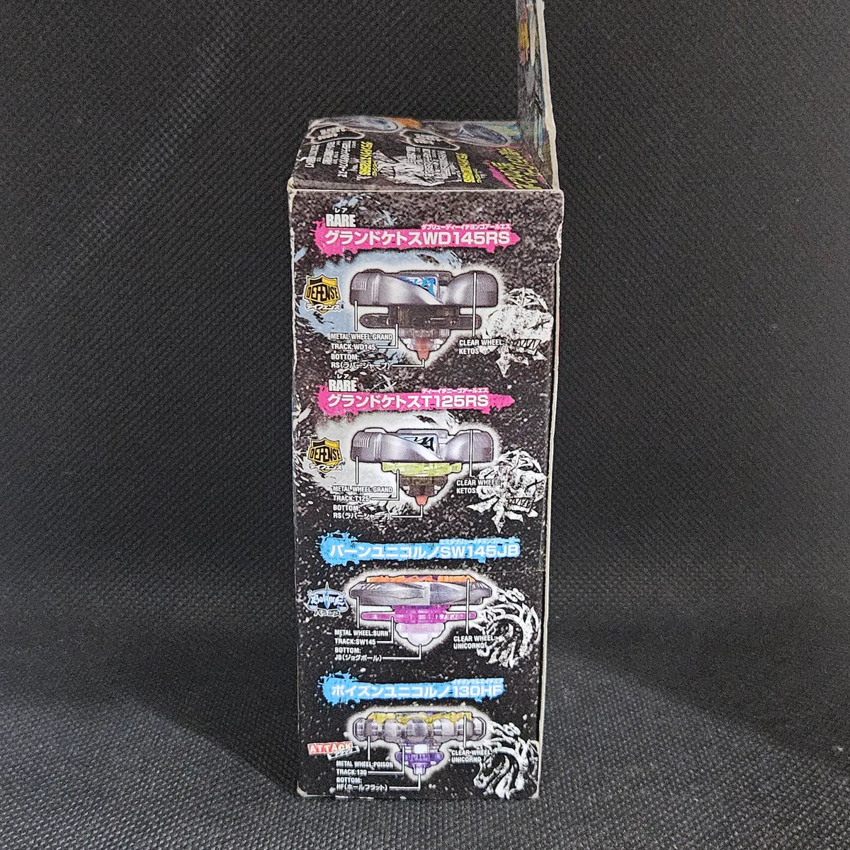 Beyblade BB-82 Random Booster Vol. 5 (Unopened)