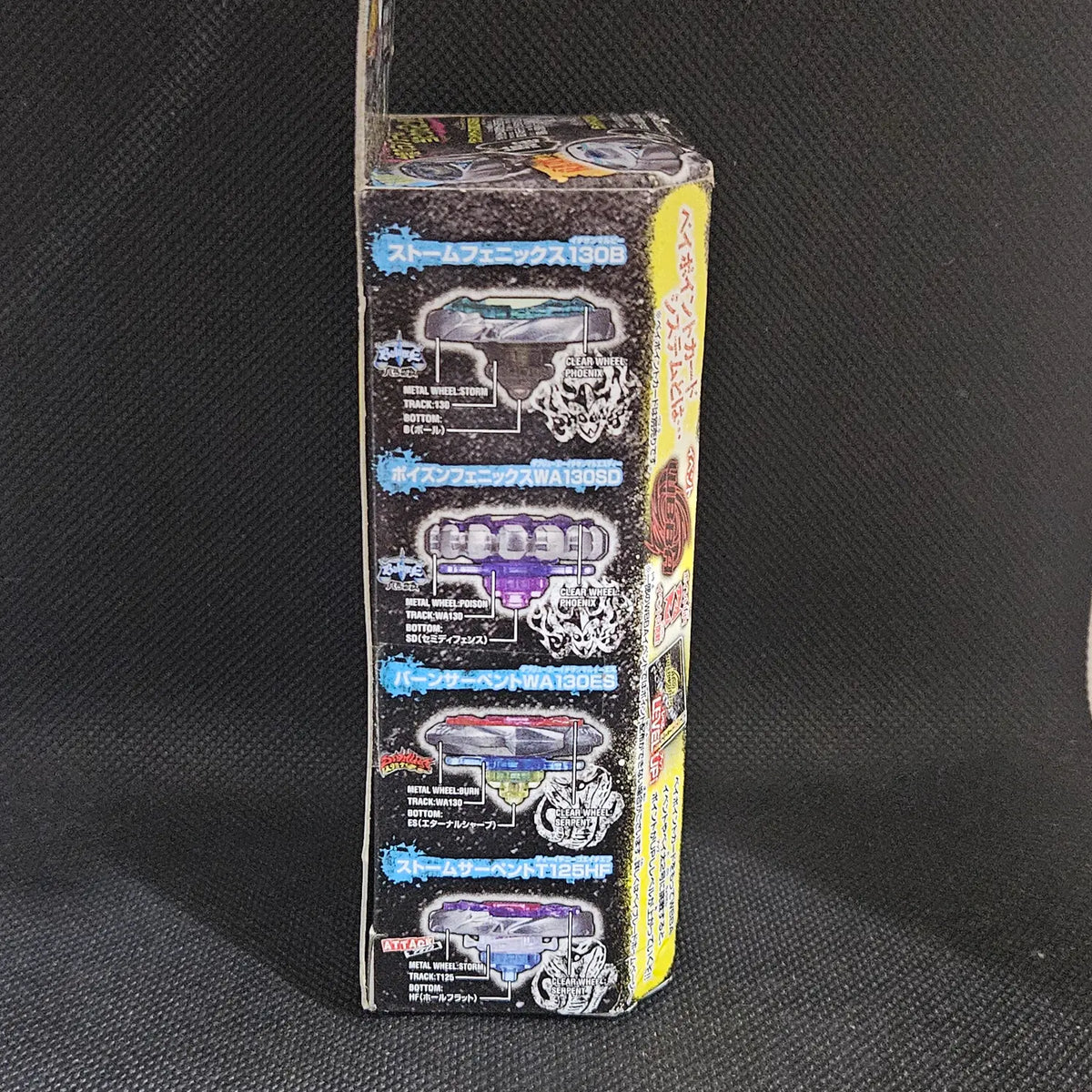 Beyblade BB-82 Random Booster Vol. 5 (Unopened)