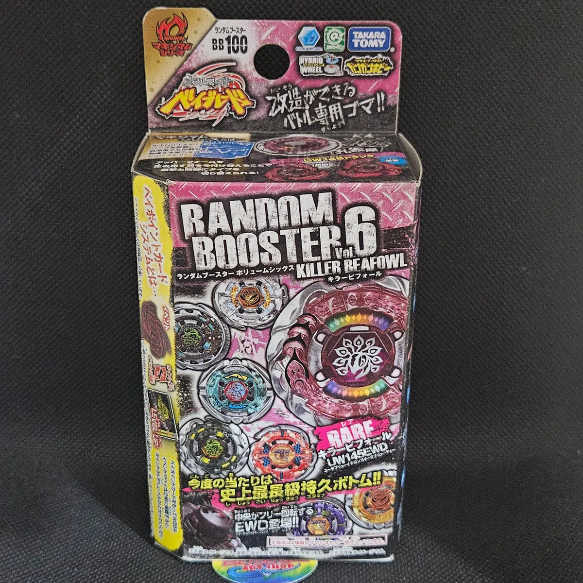 Beyblade BB-100 Random Booster Vol. 6 (Unopened)
