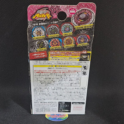 Beyblade BB-100 Random Booster Vol. 6 (Unopened)