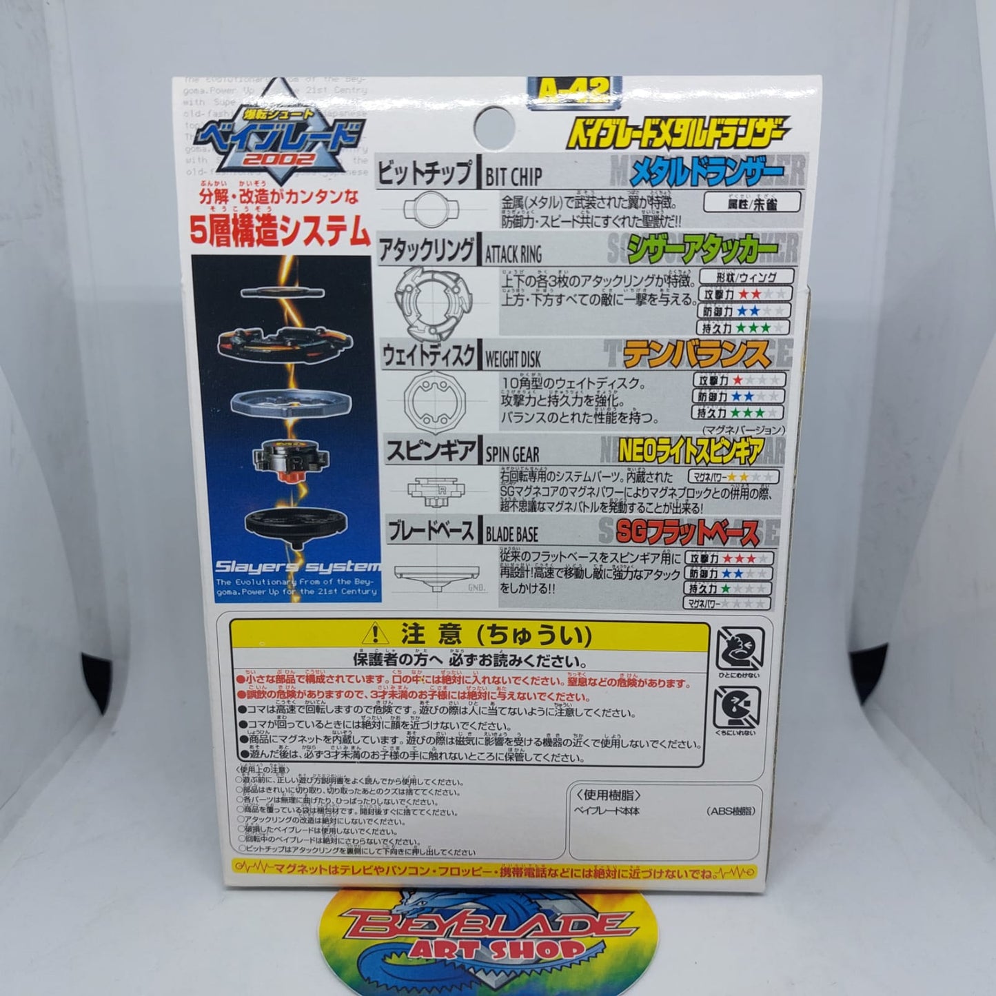 Beyblade Metal Dranzer