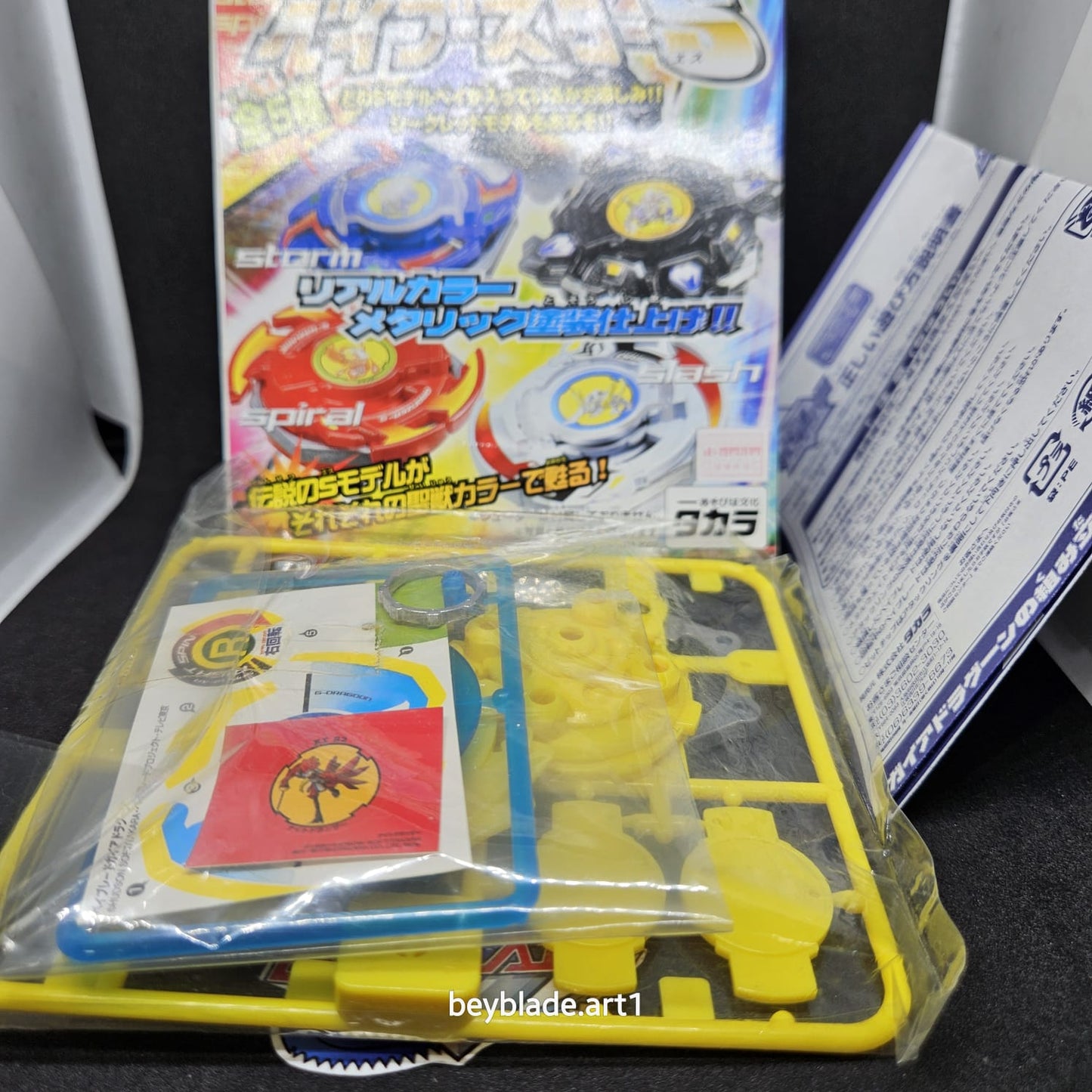 Beyblade Gaia Dragoon S Yellow (BeyBooster S) (Secret)