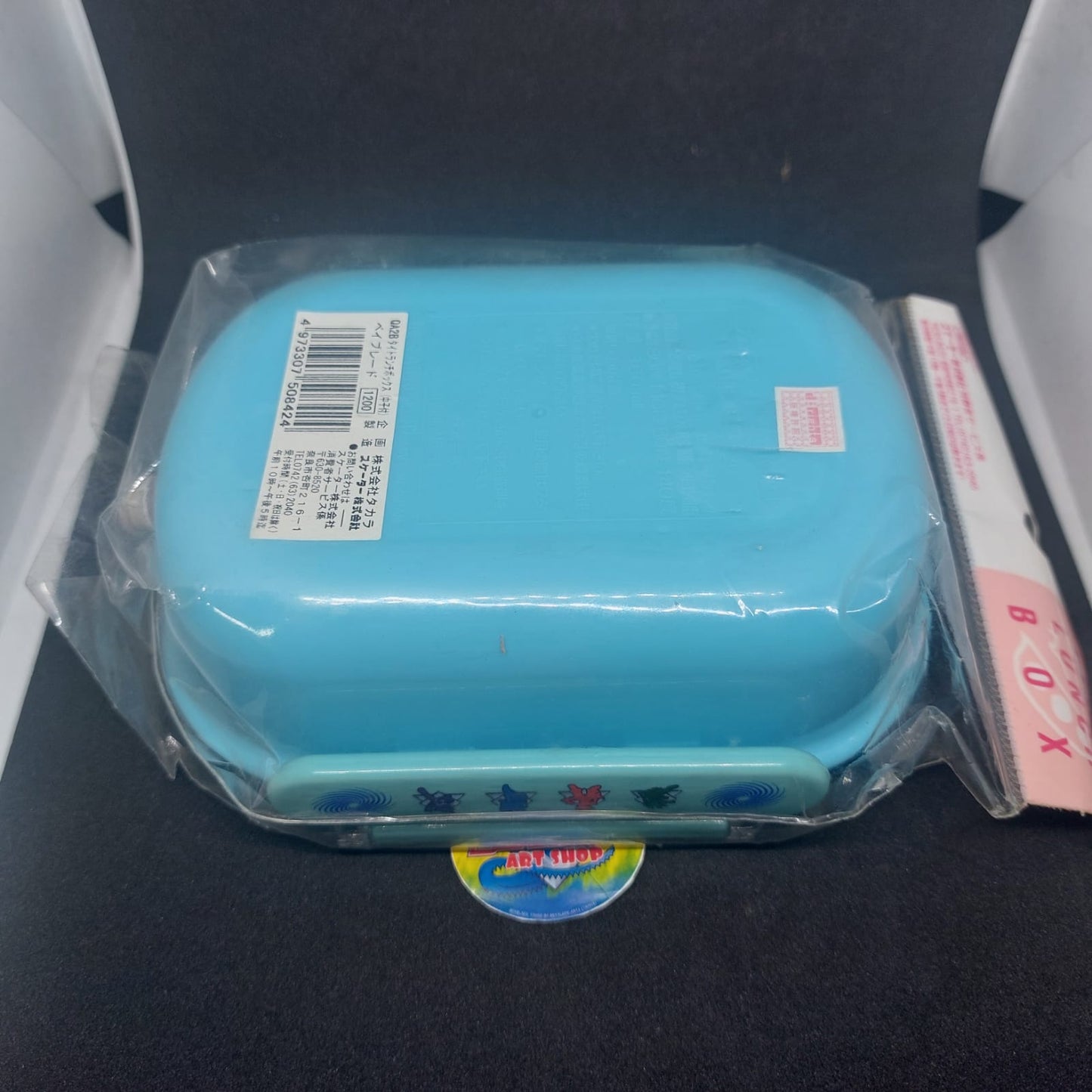 Beyblade Lunch/Store Box