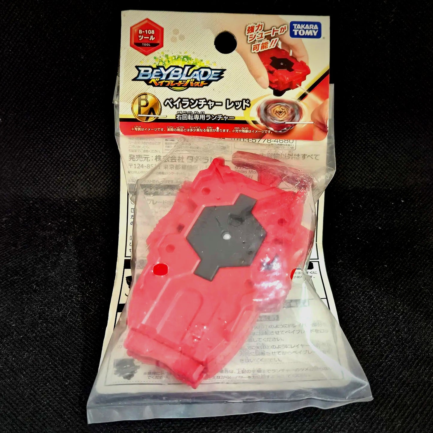 Beyblade Bursts Launchers