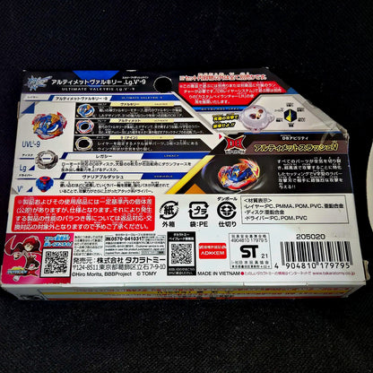 Beyblade Burst Ultimate Valkyrie / Valtryek Legacy Variable'-9 B-193