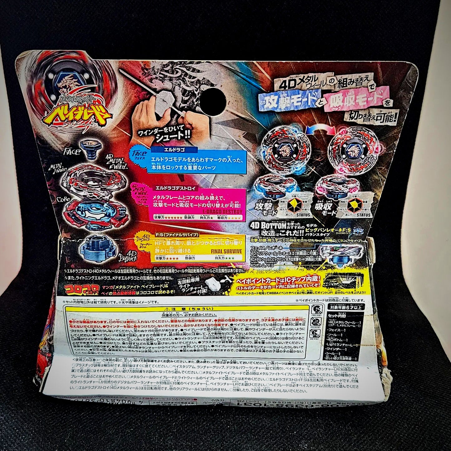 Beyblade BB-108 L-Drago Destroy F:S