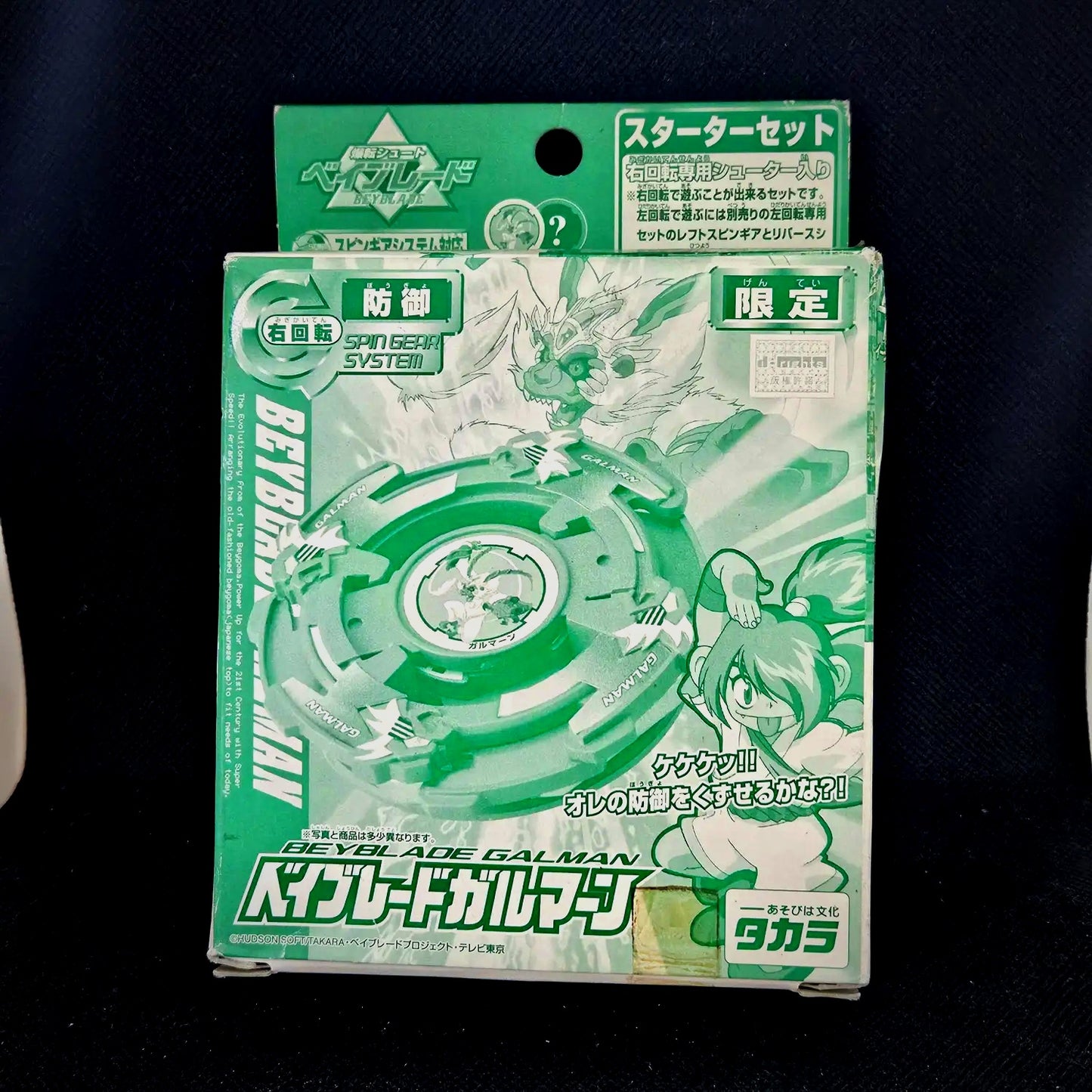 Beyblade Galman (Clear Green)