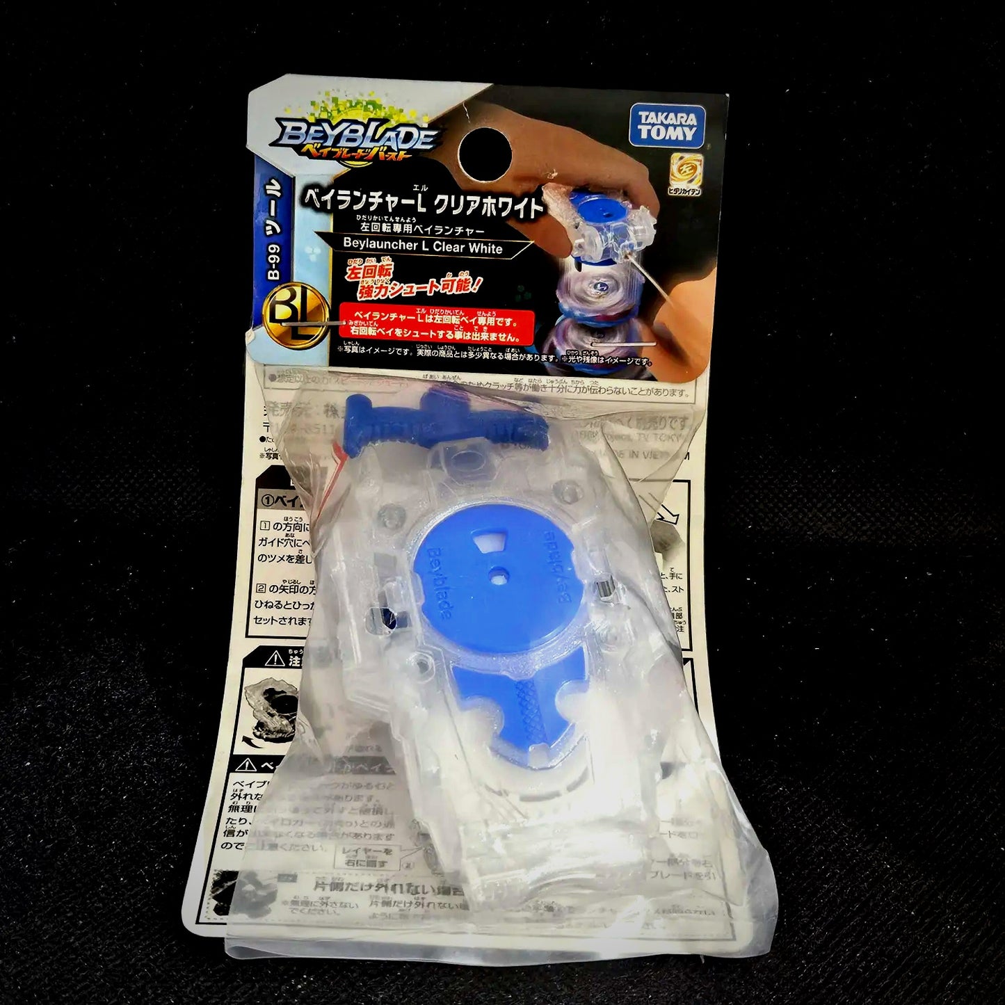 Beyblade Bursts Launchers
