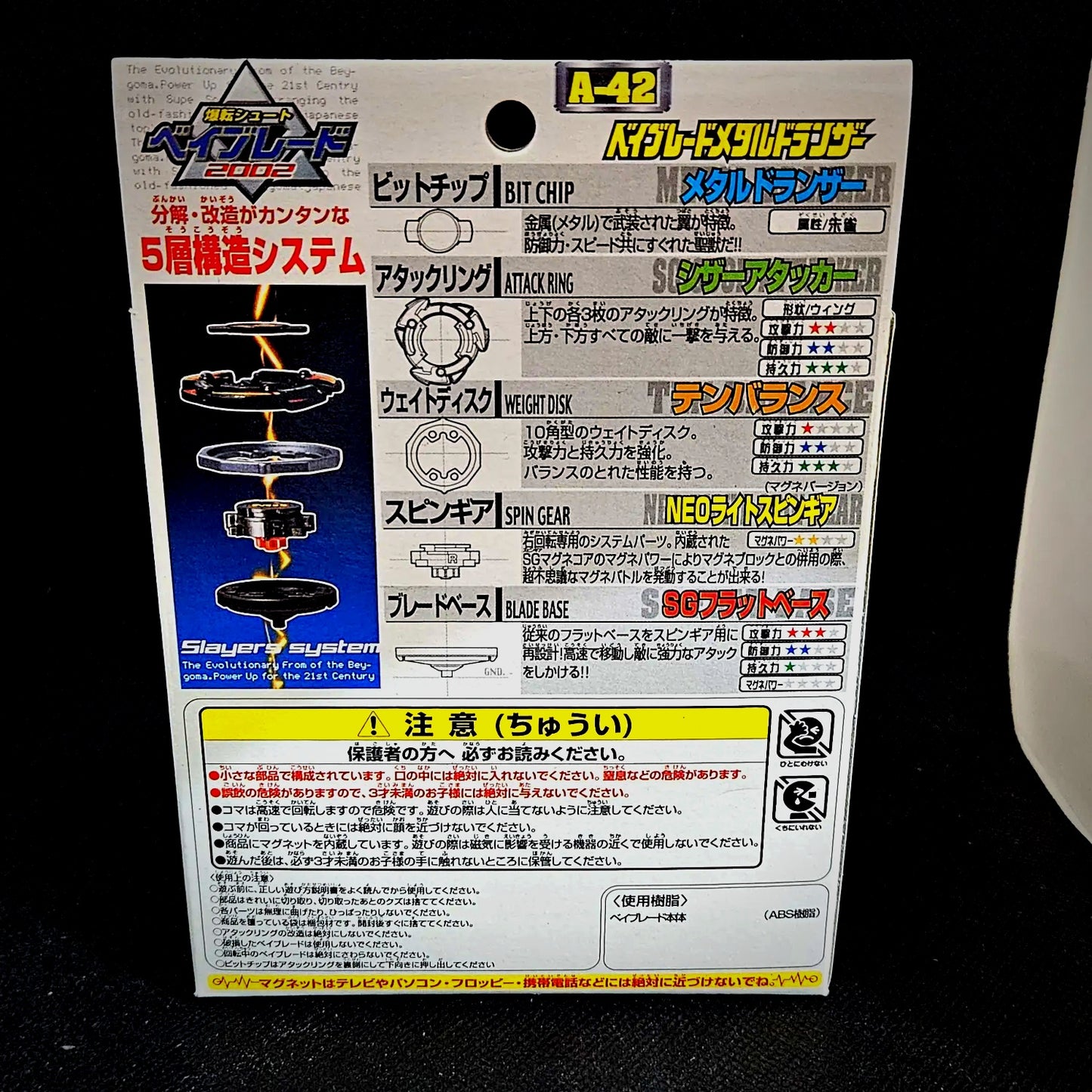 Beyblade Takara A-42 Metal Dranzer