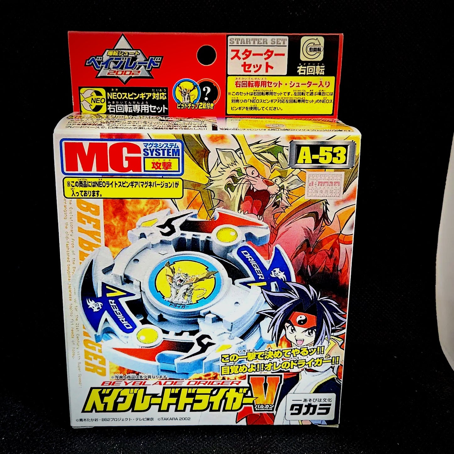 Beyblade Takara A-53 Driger V