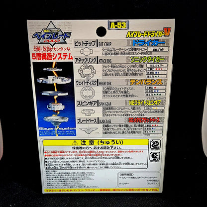 Beyblade Takara A-53 Driger V