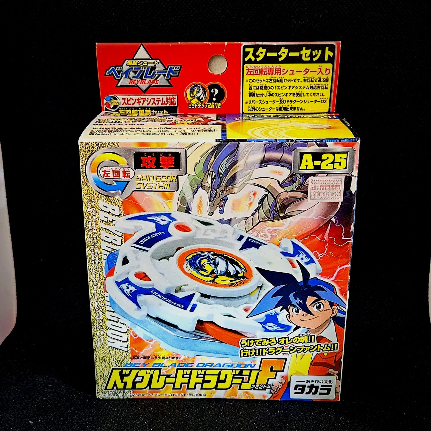 Beyblade Takara A-25 Dragoon F