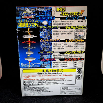 Beyblade Takara A-25 Dragoon F