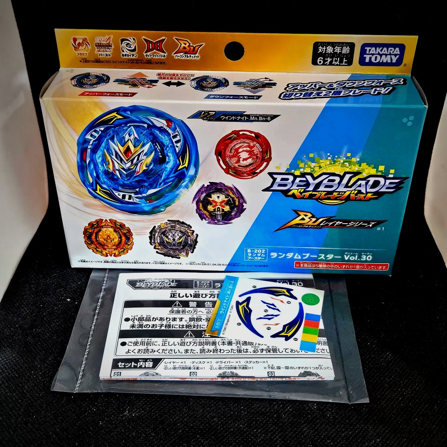 Beyblade Burst B-202 01: Wind Knight Moon Bounce-6 (Prize)