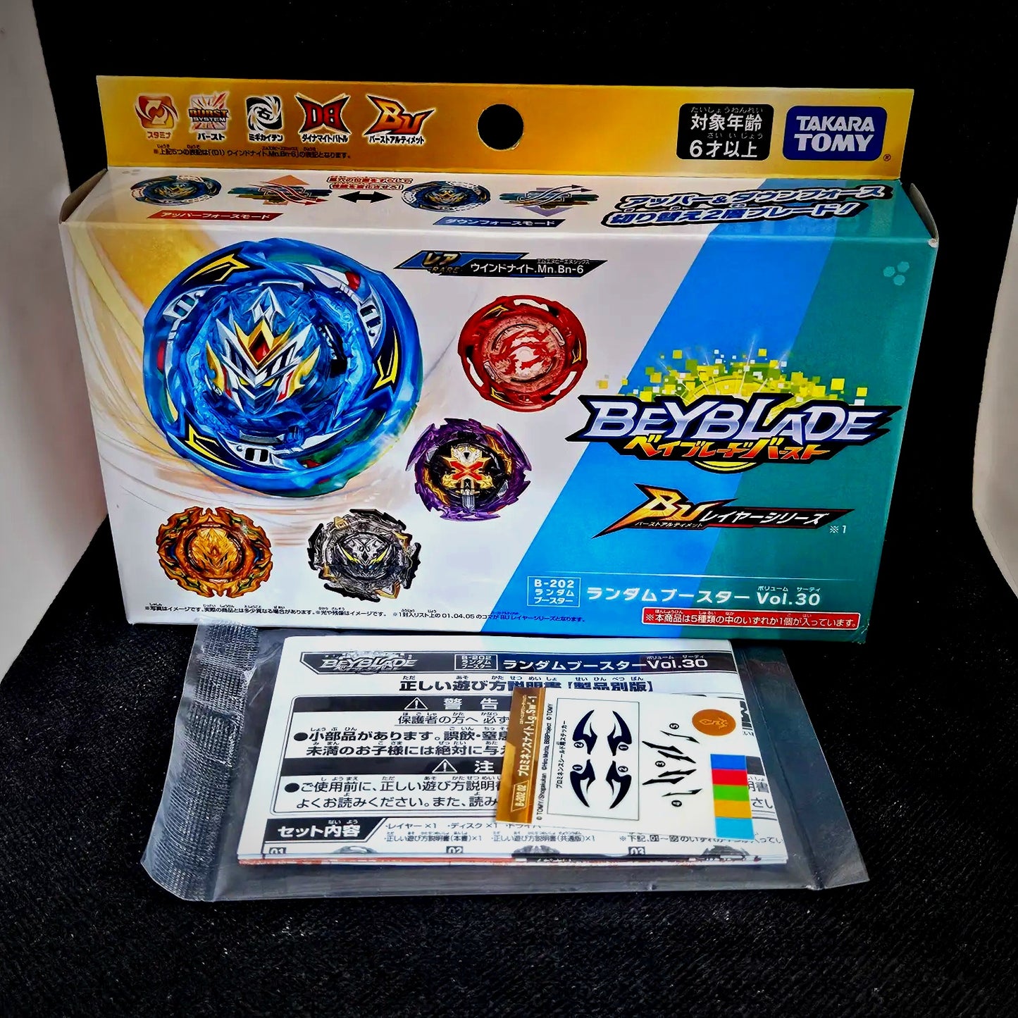 Beyblade Burst B-202 02: Prominence Knight Legacy Sword'-1