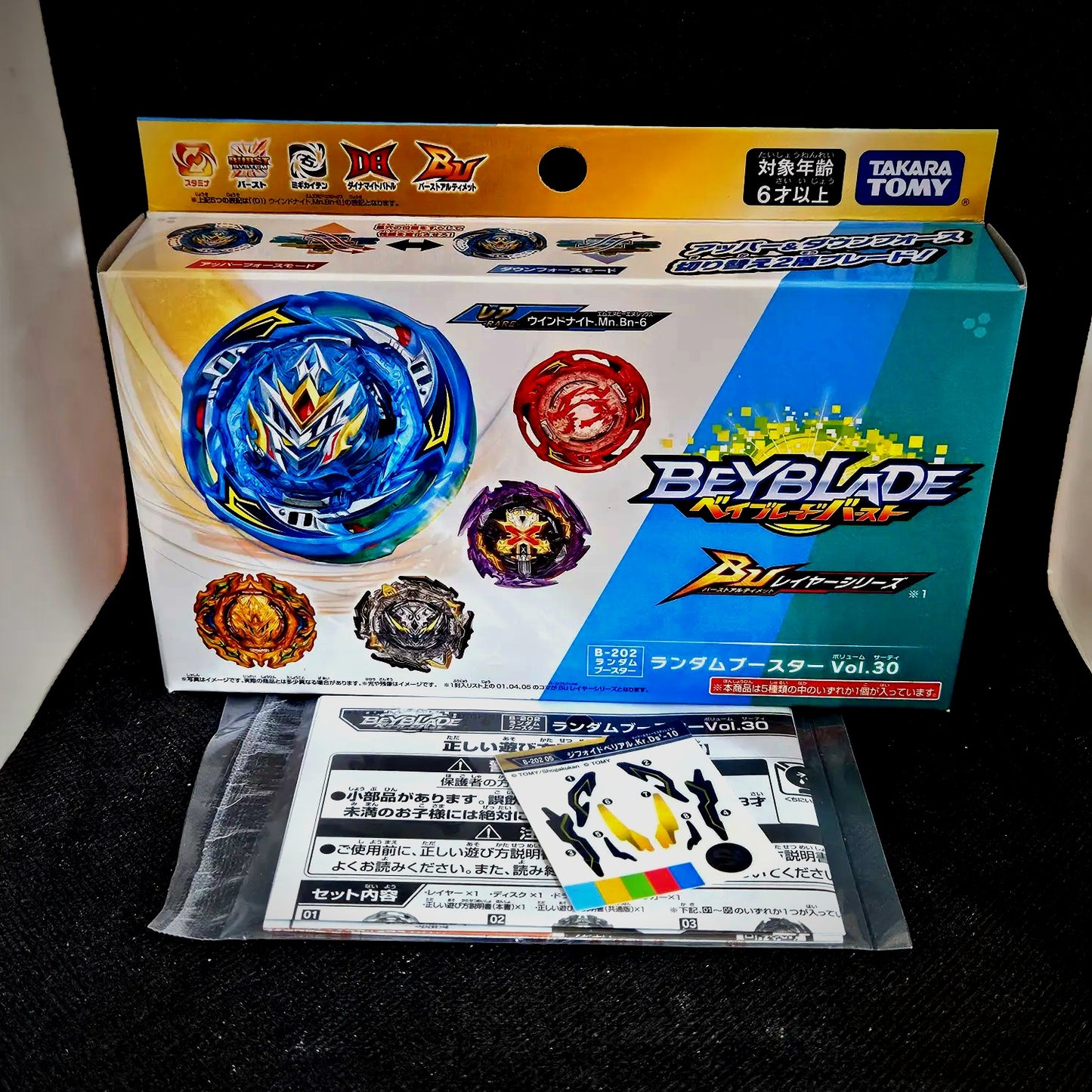 Beyblade Burst B-202 05: Xiphoid Belial Karma Destroy'-10