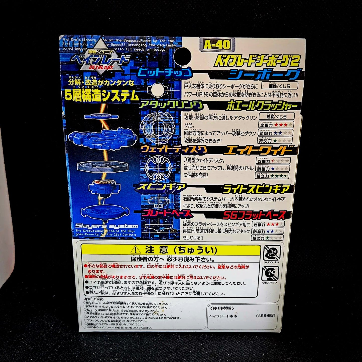Beyblade Takara A-40 Seaborg 2 (Brand New)