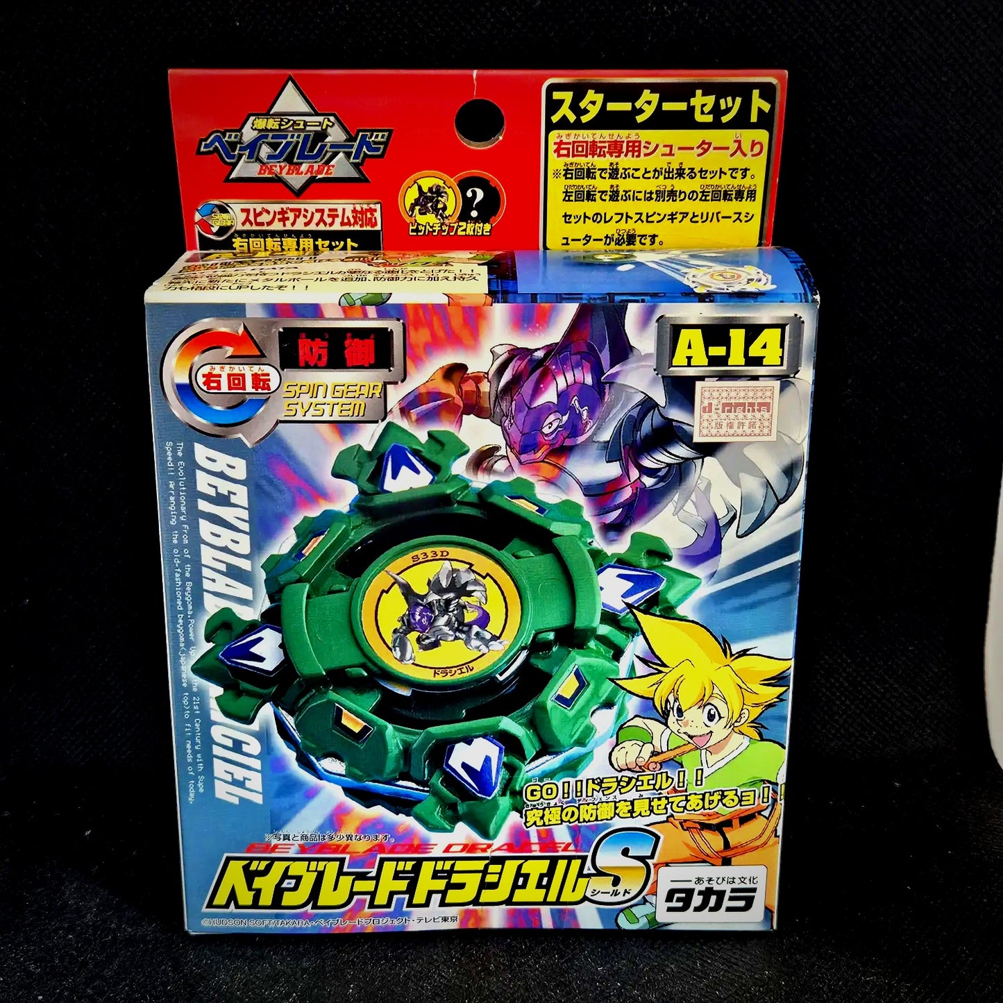 Takara A-14 Draciel S