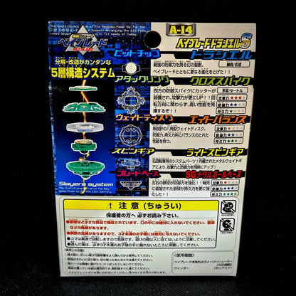Takara A-14 Draciel S