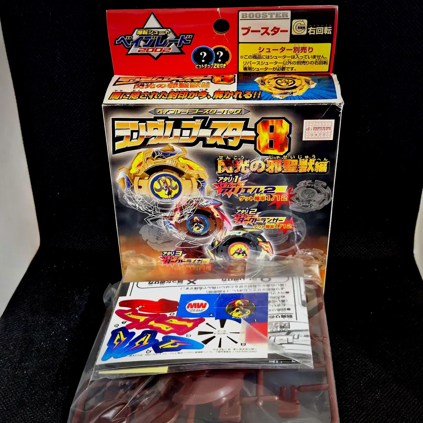 Beyblade Takara RB-8 Dark Dranzer
