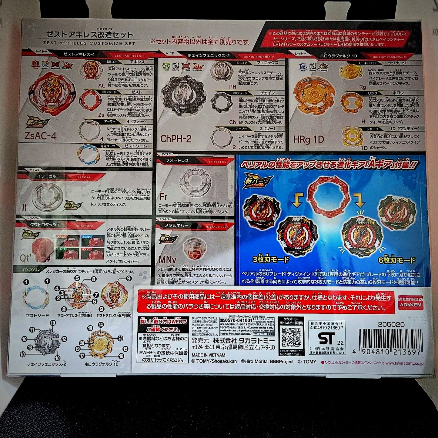 Beyblade Burst DB B-201 Zest Achilles Customized Set Official New