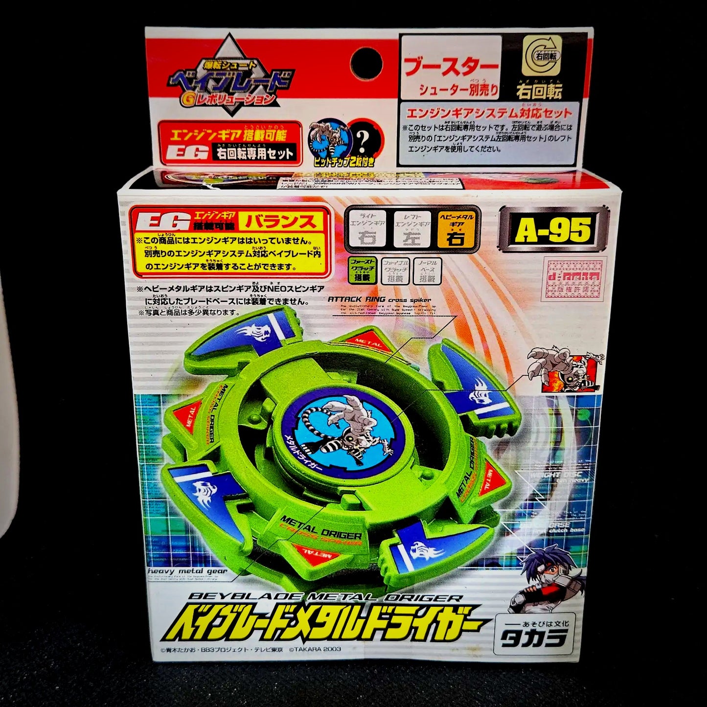 Beyblade Takara A-95 Metal Driger