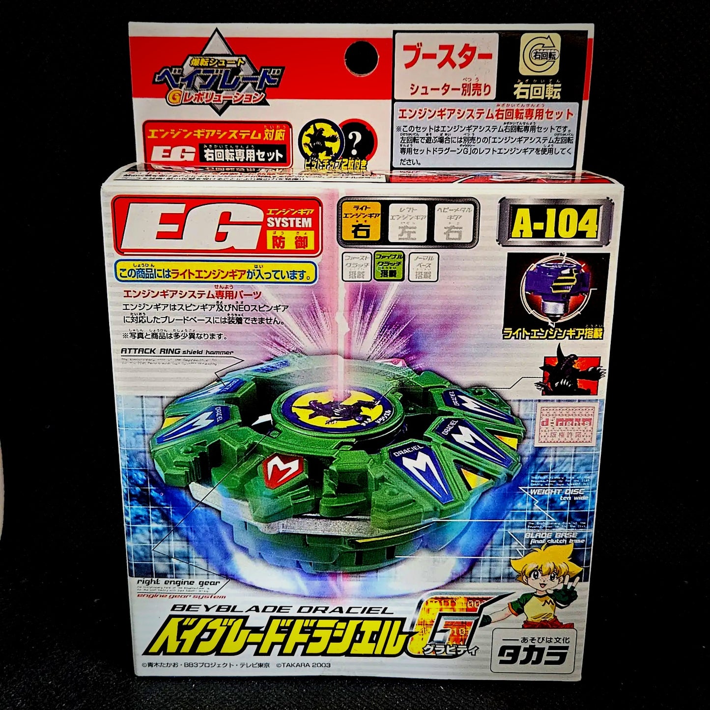 Takara A-104 Draciel G