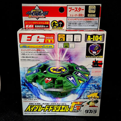 Takara A-104 Draciel G