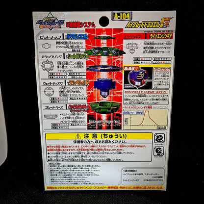 Takara A-104 Draciel G