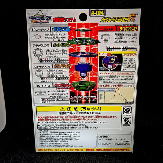 Takara A-104 Draciel G