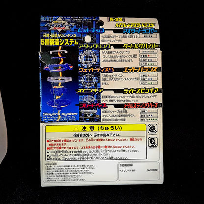Takara A-32 Master Dranzer