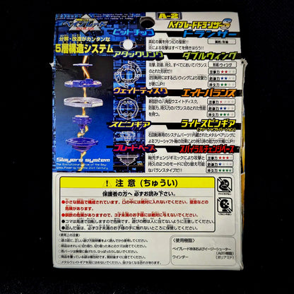 Beyblade Takara A-2 Dranzer S