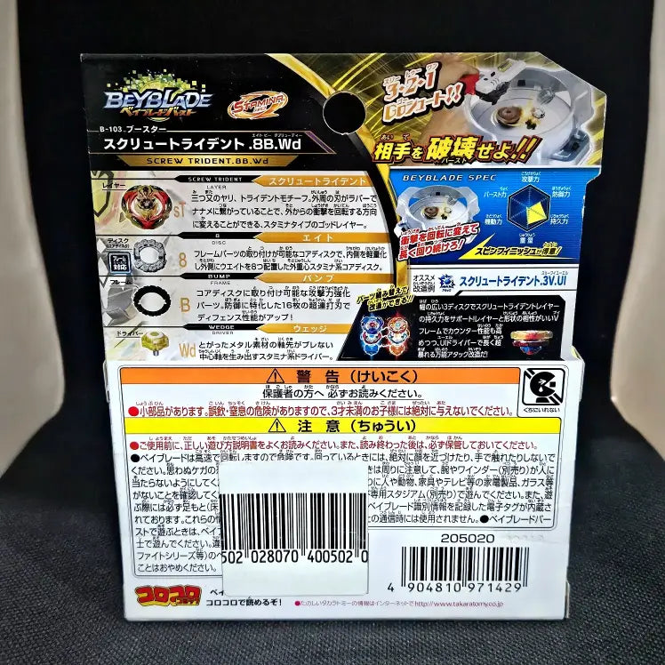Beyblade Burst B-103 Screw Trident 8 B.Wd