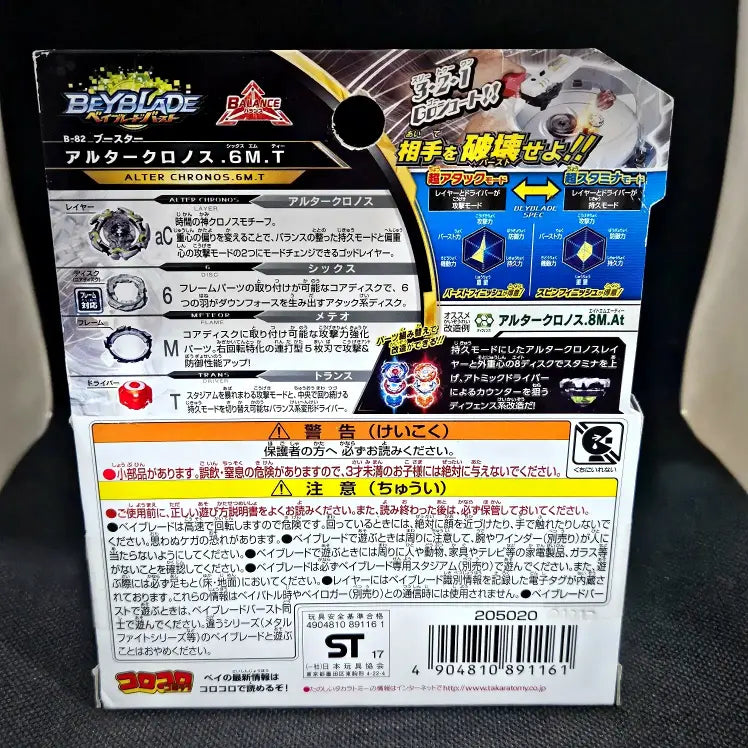 Beyblade Burst B-82 Alter Chronos 6M. T