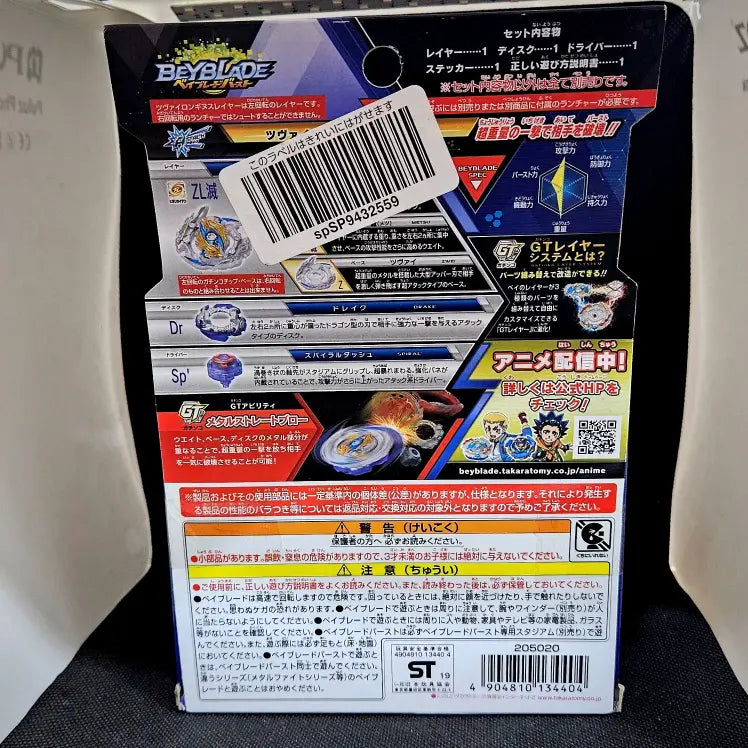 Beyblade Burst B-144 Zwei Longinus Drake Spiral' Metsu