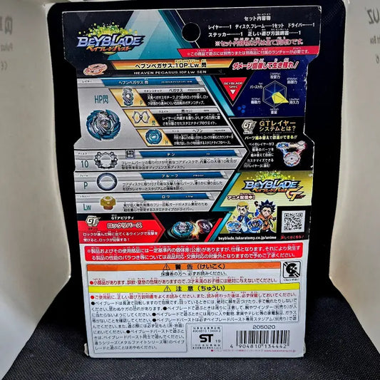 Beyblade Burst B-148 Heaven Pegasus 10Proof Low Sen