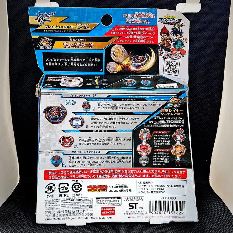 Beyblade Burst B-163 Brave Valkyrie .Ev' 2A