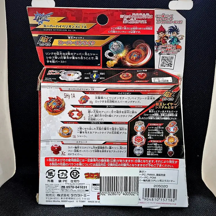 Beyblade Burst B-159 Booster Super Hyperion.Xc 1A