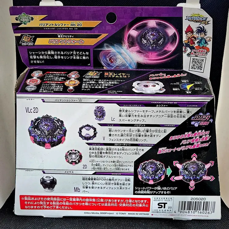 Beyblade Burst B-169 Starter Variant Lucifer. Mb 2D