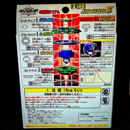 Takara A-104 Draciel G